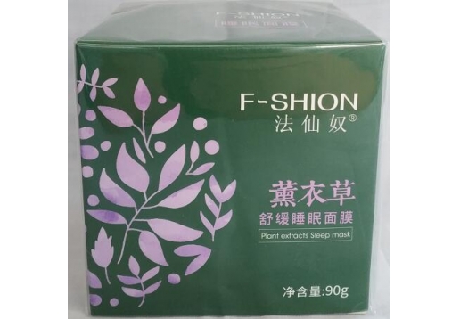 法仙奴 薰衣草舒缓睡眠面膜90g 