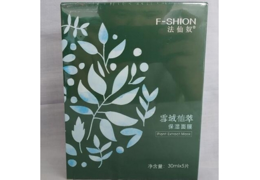 法仙奴 雪域植萃保湿面膜30mlx5片