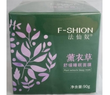 法仙奴 薰衣草舒缓睡眠面膜90g 