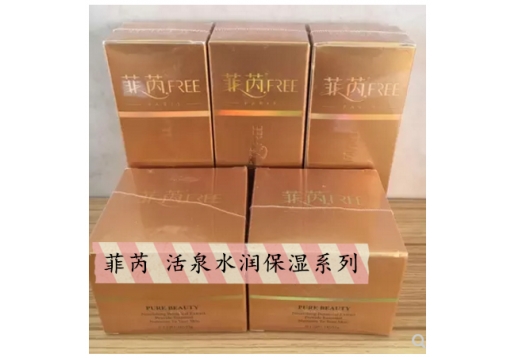 菲芮 活泉水润保湿系列—透润保湿乳120ml 