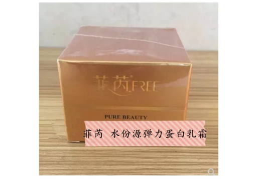 菲芮 水份源弹力蛋白乳霜35g