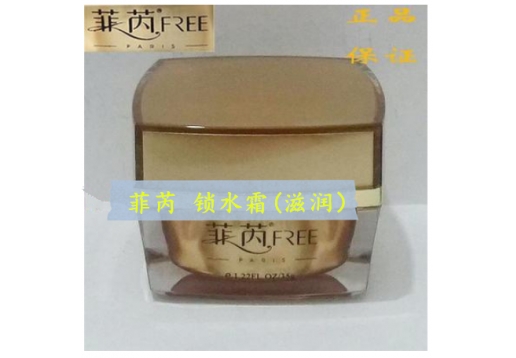 菲芮 瞬透保湿锁水霜(滋润）35g