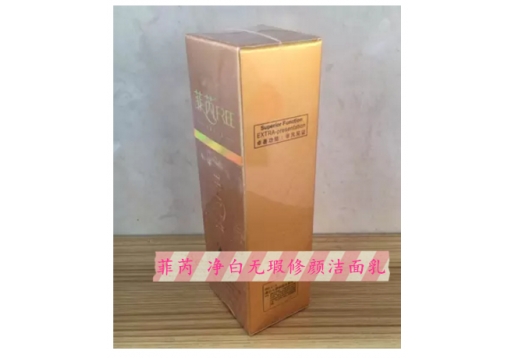 菲芮 净白无瑕修颜洁面乳100g