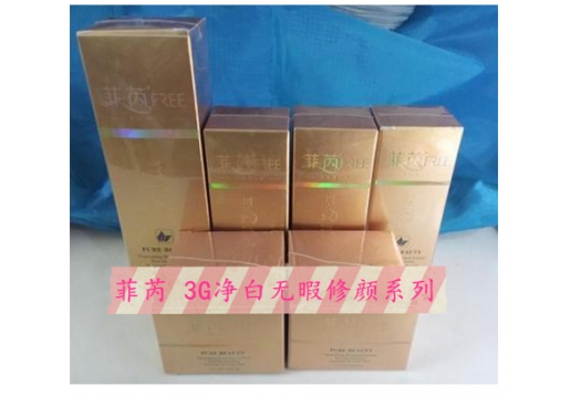 菲芮 净白无暇斑后修颜乳