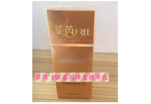 菲芮 基因修复精华乳35ml