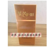 菲芮 倍润水感锁水精华35ml