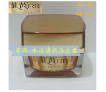 菲芮 水活清新再生霜35g
