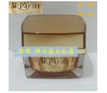 菲芮 水份源弹力蛋白乳霜35g