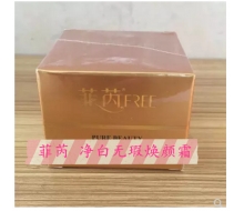 菲芮 净白无瑕焕颜霜1号35g