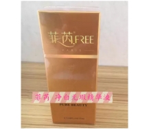 菲芮 净白无瑕精华液35ml