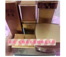 菲芮 修复原液