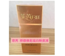 菲芮 娇颜焕彩滋白粉底液35ml
