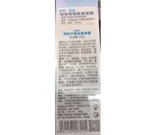 菲诗贝比 清肌平衡洁面凝露100ml正品