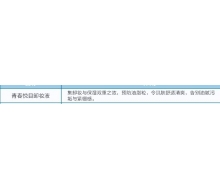 菲诗贝比 青春悦目卸妆液40ml正品