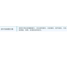 菲诗贝比 逆时恒美蛋白霜30g
