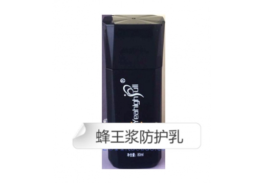 蜂妃 蜂王浆防护乳80ml