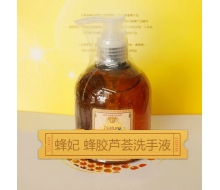蜂妃 蜂胶芦荟洗手液250mL