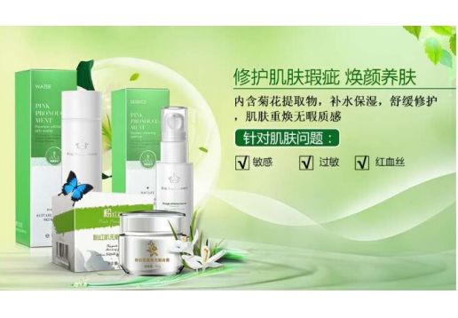 粉红宣言 无暇透皙组合