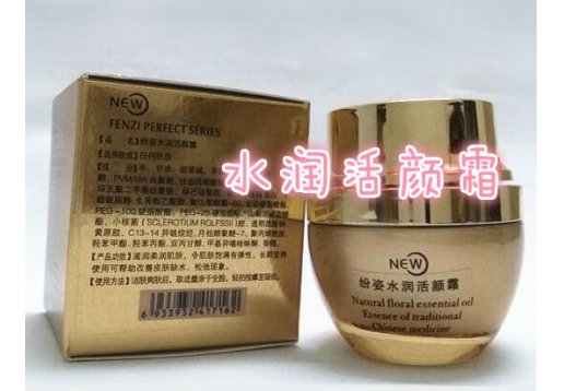 法国纷姿 香薰左旋维生素 水润活颜霜30G