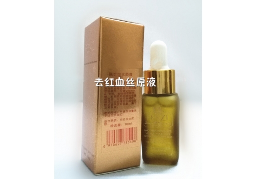 法国纷姿 香薰左旋维生素 去红血丝原液10ml