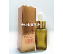 法国纷姿 香薰左旋维生素 去红血丝原液10ml