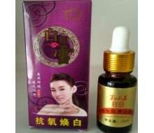 馥兰诗  BB精油15ml