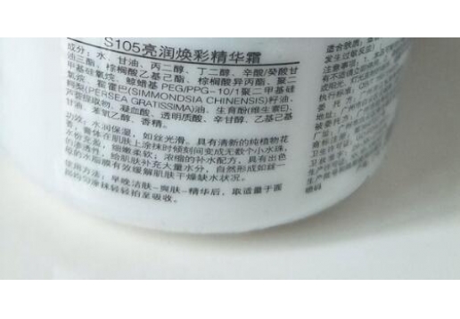 spk赋美园 亮润焕彩精华霜100g