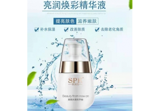 spk赋美园 亮润皙白浓缩精华液30ml 升级 美肌焕彩精华液