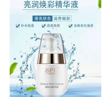 spk赋美园 亮润皙白浓缩精华液30ml 升级 美肌焕彩精华液