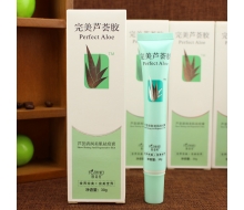 肤姿美 芦荟清润美肌祛痘膏30g正品