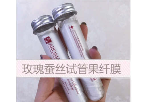 芳香天使 玫瑰蚕丝试管果纤膜25ml*3支
