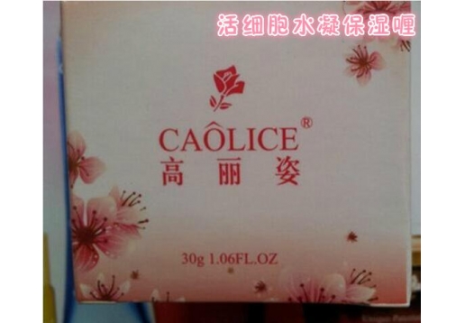 高丽姿 活细胞水凝保湿啫喱30g