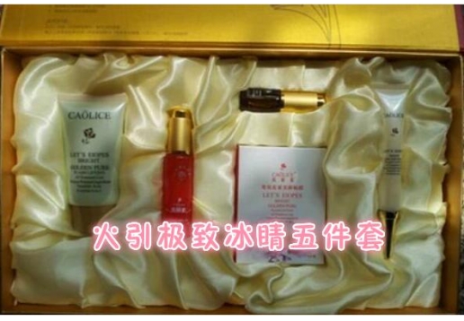 高丽姿 火引极致冰睛五件套