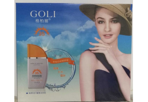 格柏丽 海洋3合1隔离太阳乳60ml 深海3DBB霜40ml