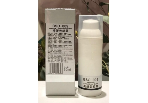 格莱尼斯 美妍养颜霜50ML 