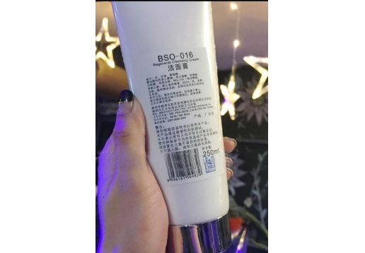格莱尼斯 氨基酸洁面膏院装250ml 