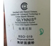 格莱尼斯 舒缓抗敏面膜软膜粉（奇异果）350g