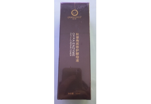 格蓝艾 新包装（酵母液）50ml
