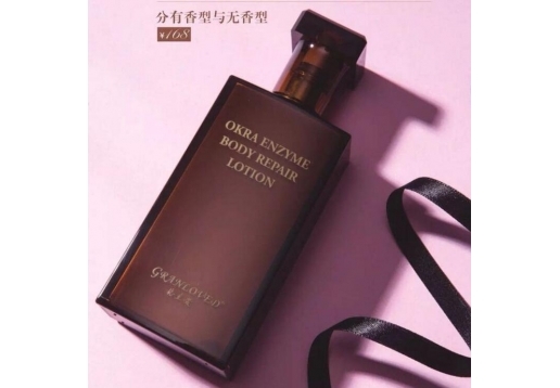 格蓝艾 秋葵酵素修复润体乳