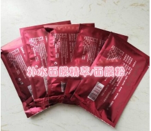 歌兰地 补水面膜精萃/面膜粉20g正品