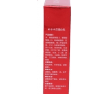 歌兰地 补水木瓜蛋白乳60ml 正品