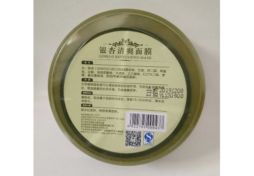 格林缇 银杏清爽面膜200g