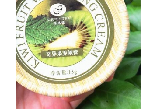 格林缇 奇异果养颜膏15g 