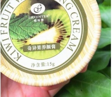 格林缇 奇异果养颜膏15g 