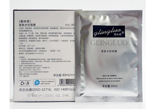 葛林若 紧致水份面膜30mL*5片