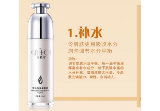 阁莉绮  鲜活亮采平衡液100ml