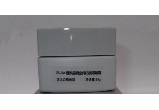 戈仕 极致晶润全向防护隔离霜25G
