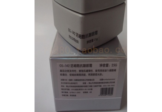 戈仕 银装活细胞抗皱眼霜30g现在是升级版新品