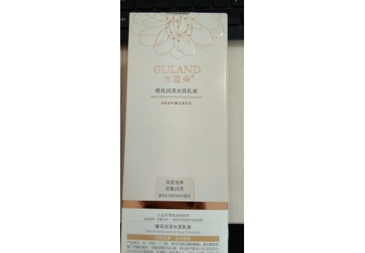 古蓝朵 橙花润泽水质乳液200ml