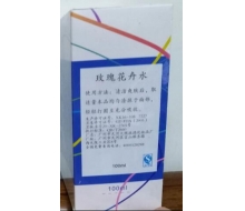 古兰 玫瑰家居护理精油20ML正品